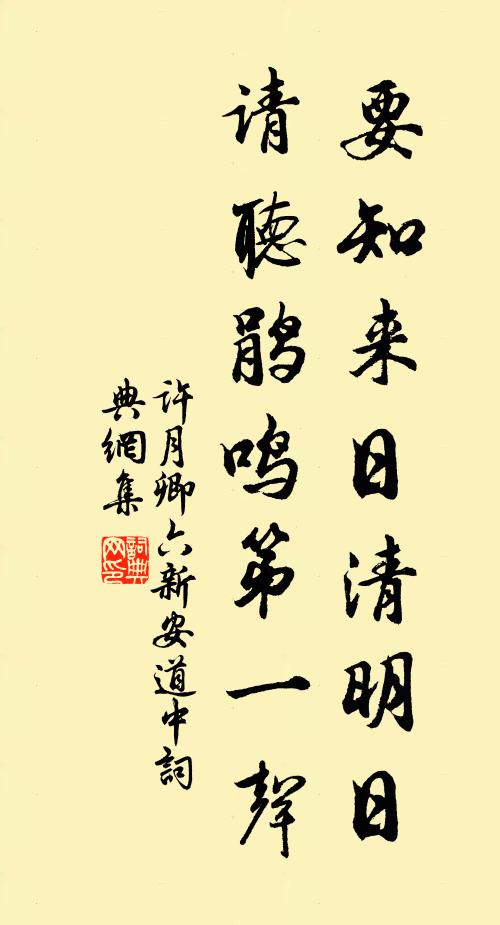 銅爐燒柏子，石鼎煮山藥 詩詞名句