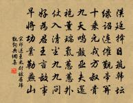 代人上謝丞相生朝原文_代人上謝丞相生朝的賞析_古詩文