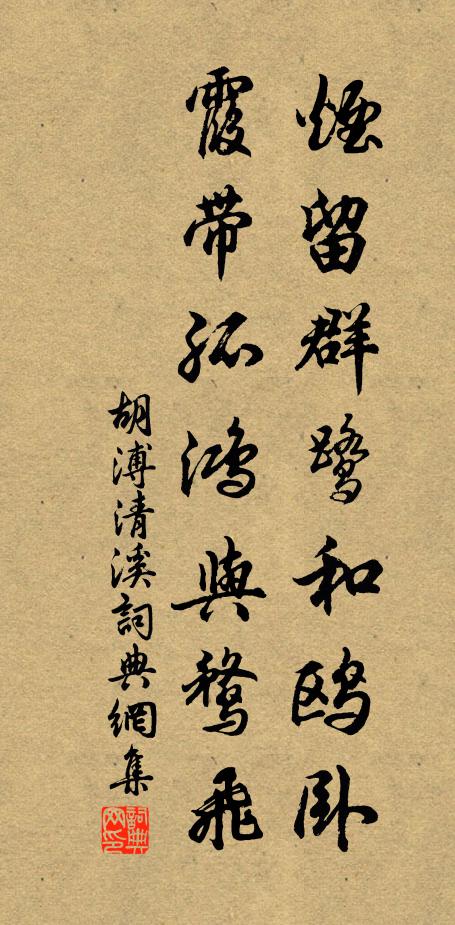 雪霜得伴成三白,松竹為群免獨清 詩詞名句