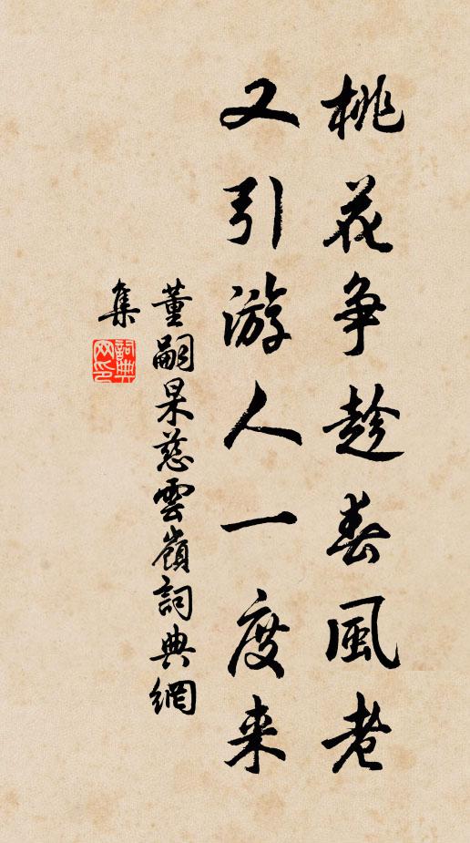 紫陌香衢,朱檐影里,羅綺花成簇 詩詞名句