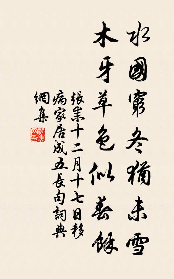 乾葉不待黃，索索飛下來 詩詞名句