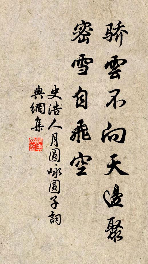 食子之粟,飽復何為 詩詞名句