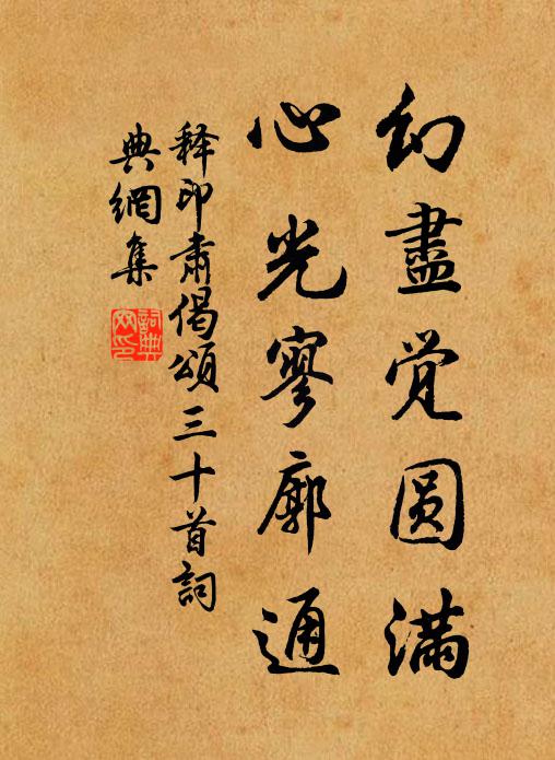 憶孟懷陶亦已陳,杖藜弔影召魂神 詩詞名句