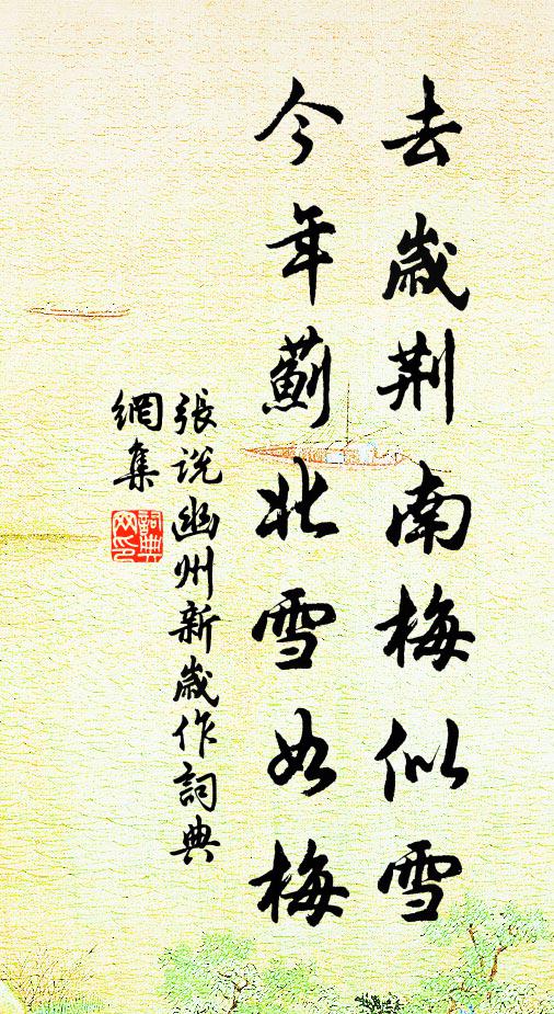 山後山前到已頻,更尋殘雪過西津 詩詞名句