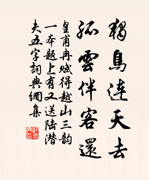 醜婦可成室,何必求麗人 詩詞名句