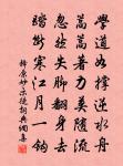 百畝庭中半是苔,桃花淨盡菜花開。 詩詞名句