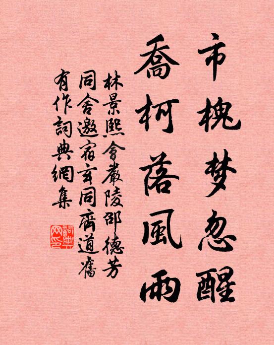 向來沂上瑟聲希,由求相顧只心知 詩詞名句