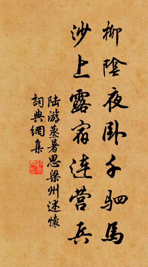 村小犬相護，沙平僧獨歸 詩詞名句