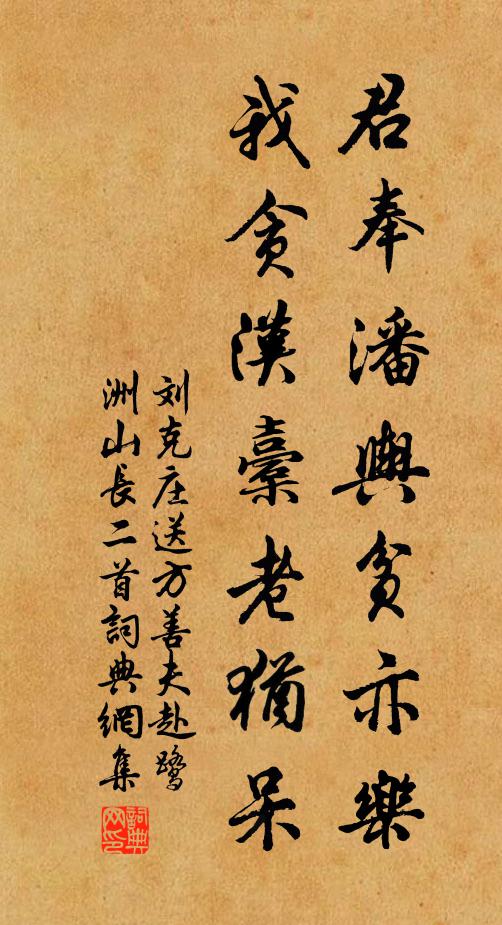 主人賢,開綺席,泛金鍾 詩詞名句