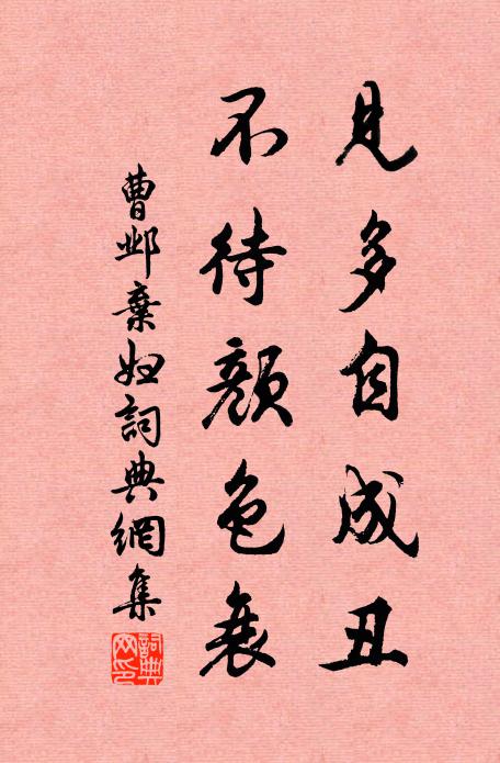 秋蟲一何憂,壁間終夜悲 詩詞名句