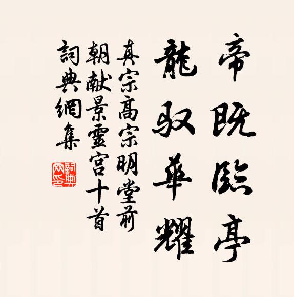 陰陰日光淡 詩詞名句