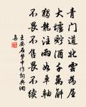天淡雲閒晴晝永 詩詞名句