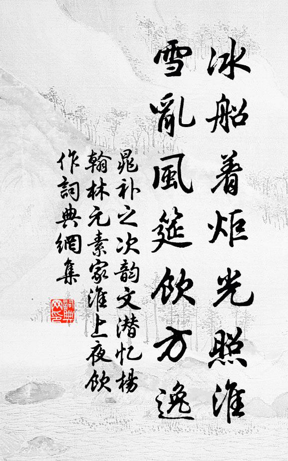 玉性廉貞耳,土華剝蝕之 詩詞名句