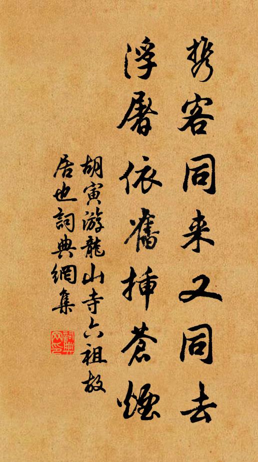 妙用作意驅後鋩,驚鴻乍起游龍翔 詩詞名句