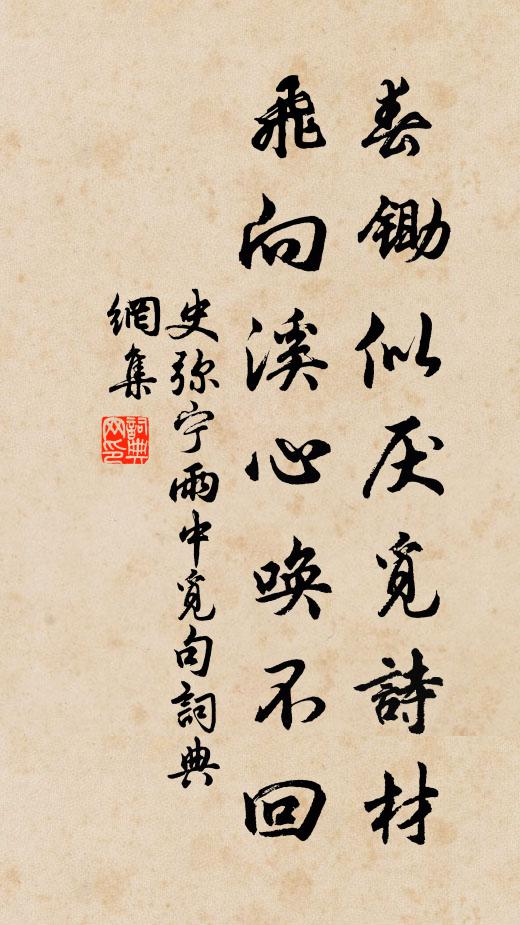 爭如似犀首飲,向蝸牛角上任窮通 詩詞名句