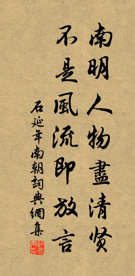 爾既無可稱,喧囂競為伍 詩詞名句