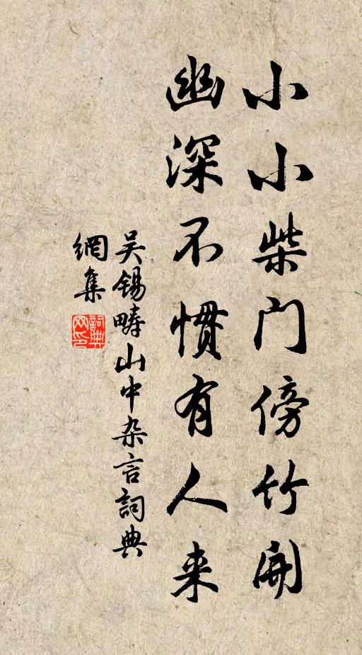 一枰落日,又送焦柯 詩詞名句