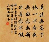 蓬萊方壺或上下,紛紛陵谷今非昨 詩詞名句