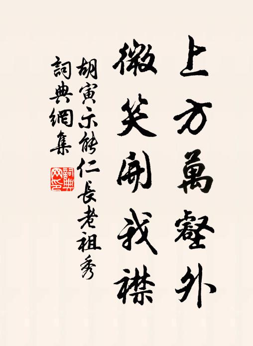 公事常不閒,道書日生塵 詩詞名句