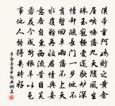 古者聖人為猛禽狡獸暴人害民,於是教民以兵行。 詩詞名句