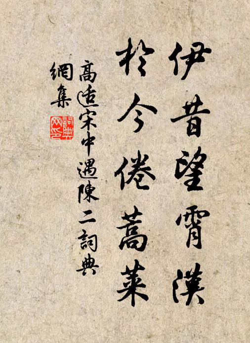 舉世紛紛爭富貴,道人獨占清貧 詩詞名句