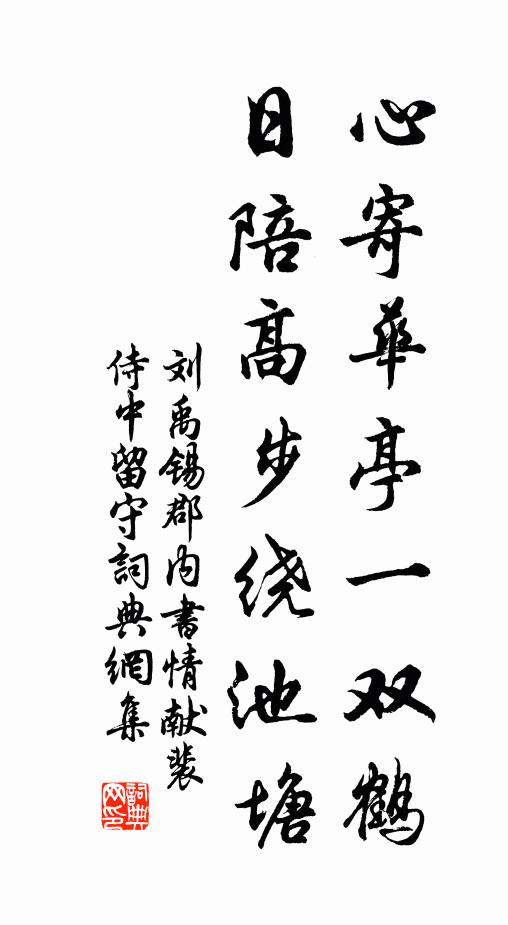 醉了還醒又醉 詩詞名句