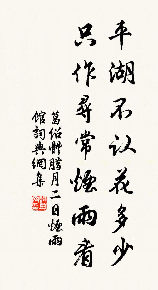 葷羶屏去忽三年，筋力扶持老尚堂 詩詞名句