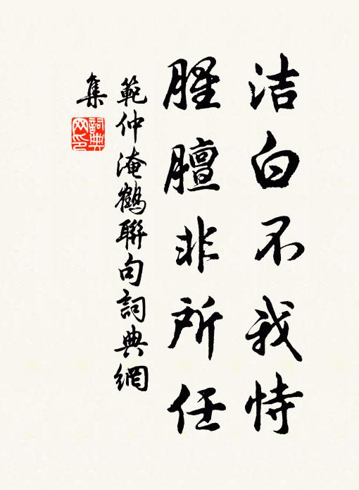 涼台燠館吾何有,聊芘一時風雨 詩詞名句