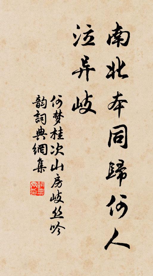 此老風流勝此謝，諸郎佳句似池塘 詩詞名句