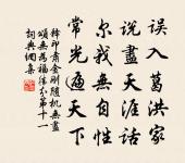 撥置紛紛外境,收拾靈靈底個,生化了無窮 詩詞名句