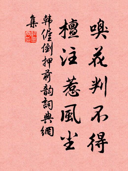 寒潭是處清連底，賓席何心望食魚 詩詞名句