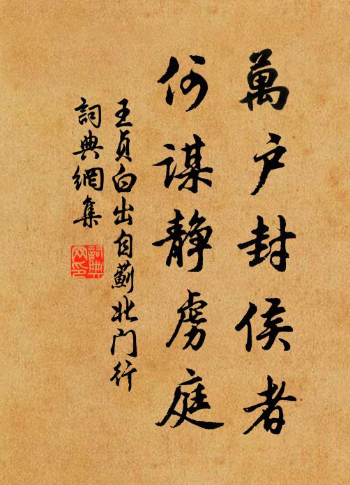 一雙無兩腳,半個有三頭 詩詞名句