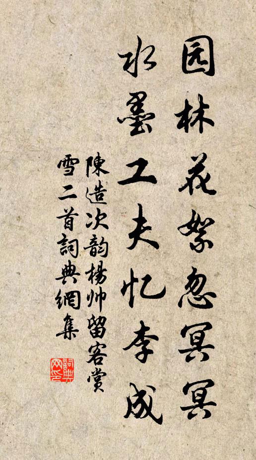 雲樹離離塵世隔,雨花故故玉壇飛 詩詞名句