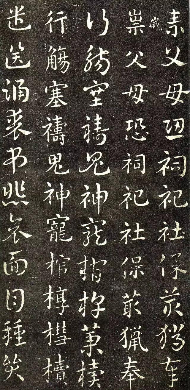 皇象章草《急就章》