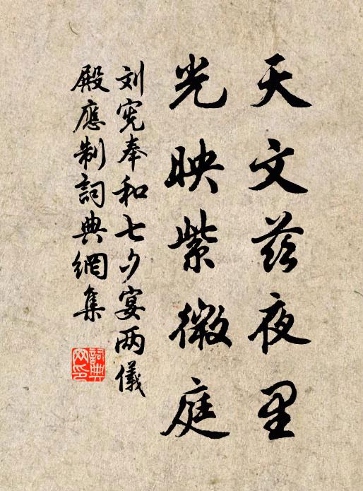 共喜室家完,且免租賦擾 詩詞名句