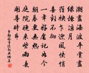 清塵凝、層層刻碎冰葉 詩詞名句