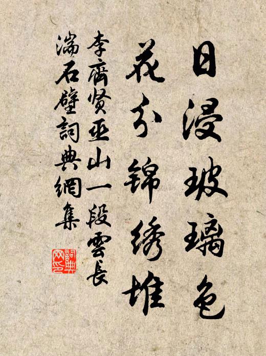 措思每廢餐,兀兀忘昏曉 詩詞名句