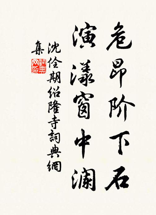 下田我方耘，薄俸子始飽 詩詞名句