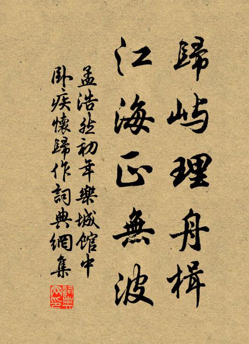 綠鴨陂中春縱棹,芰荷池上雨移樽 詩詞名句