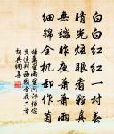 起晚自嘲原文_起晚自嘲的賞析_古詩文