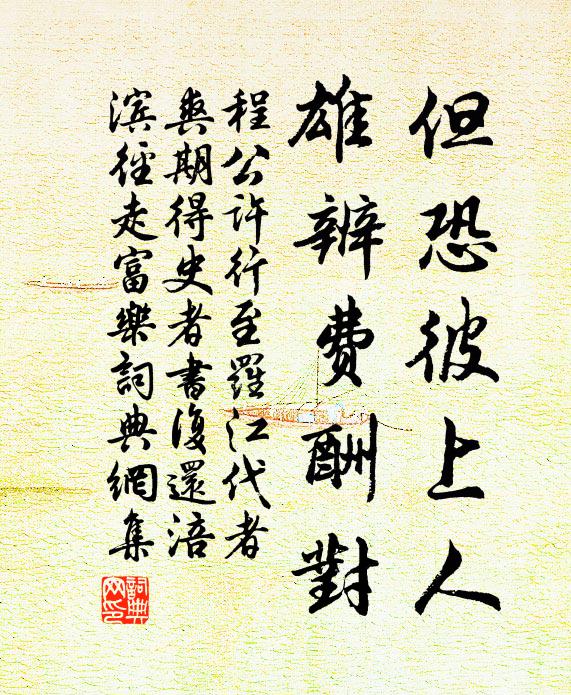 荒林容噪鵲,廢沼亂鳴蛙 詩詞名句