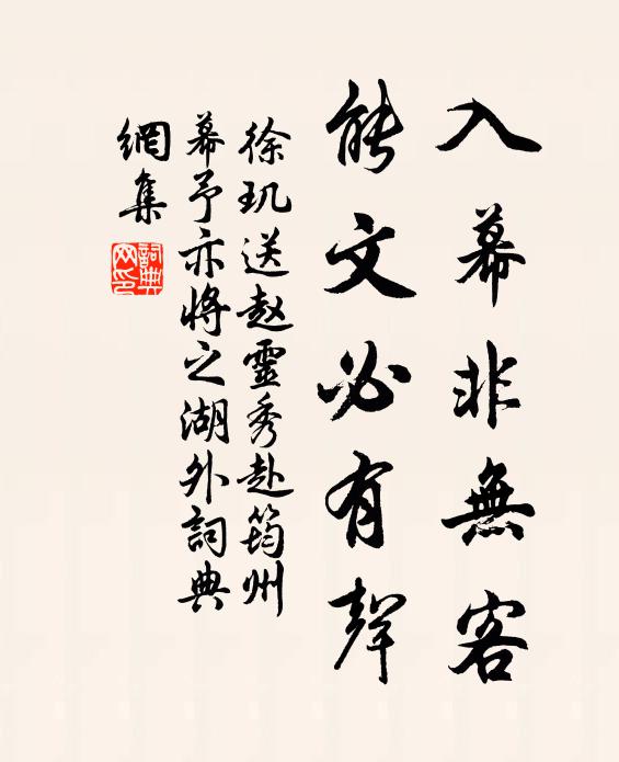 粉膩燕來遠，香輕蝶掠斜 詩詞名句