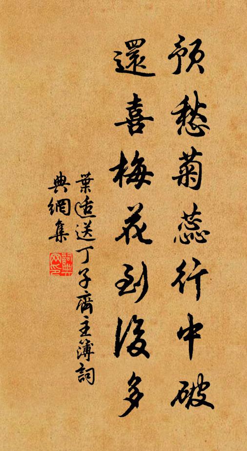 君臣賡載，夷夏肅清 詩詞名句