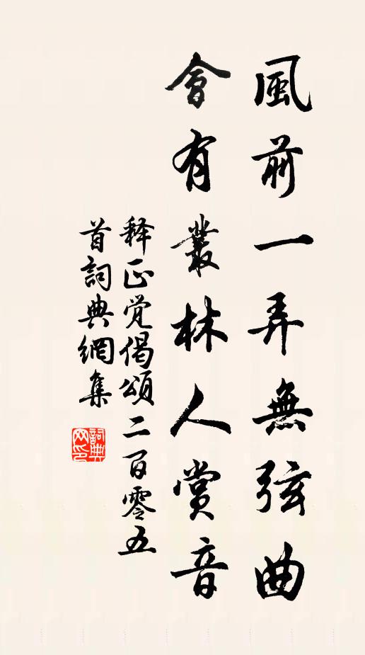 貧賤身秖辱，富貴道足羞 詩詞名句