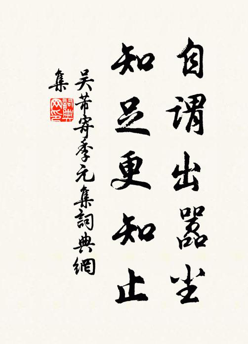 緩轡猶秦甸,前驅已劍門 詩詞名句