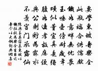 春風舉國裁宮錦,半作障泥半作帆。 詩詞名句