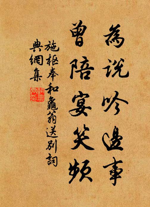 繞亭佳水在，長與物為春 詩詞名句