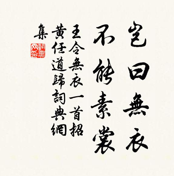 感豈易言弗致畏,不嫌雜遝為相應 詩詞名句