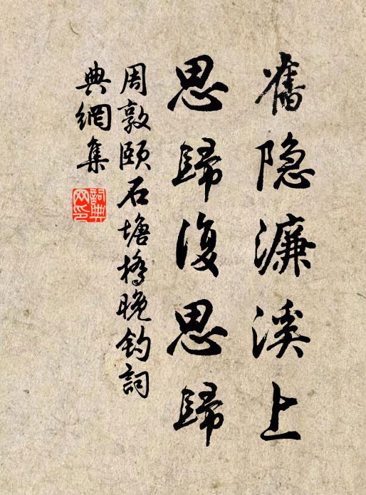 摩挲老眼望寥廊,願見秋鶚凌風飛 詩詞名句