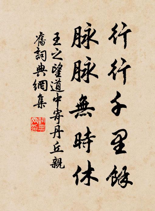 自有袴襦歌道路，長驅旌旆訪國霞 詩詞名句